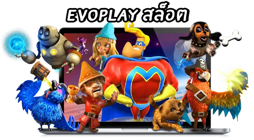 evoplayสล็อต